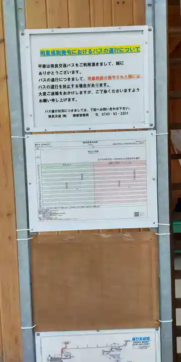 室生寺(奈良県)