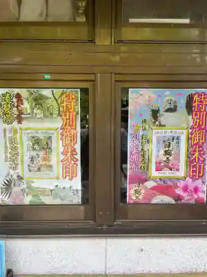 日輪寺の{uncategorized: "未分類", other: "その他", undefined: "問題あり", building: "その他建物", grave: "お墓", sacred_gate: "鳥居", guardian: "狛犬", statue: "像", buddha: "仏像", history: "歴史", nature: "自然", garden: "庭園", animal: "動物", pagoda: "塔", temizu: "手水舎", mountain_gate: "山門・神門", sanctuary: "本殿・本堂", subordinate: "末社・摂社", art: "芸術", scenery: "景色", jizo: "地蔵", ema: "絵馬", goshuin: "御朱印", omikuji: "おみくじ", items: "授与品その他", amulet: "お守り", goshuincho: "御朱印帳", eats: "食事", festival: "お祭り", votive_dance: "神楽", shichigosan: "七五三参", wedding: "結婚式", experience: "体験その他", initially: "初詣", around: "周辺", anti_infection: "感染症対策"}
