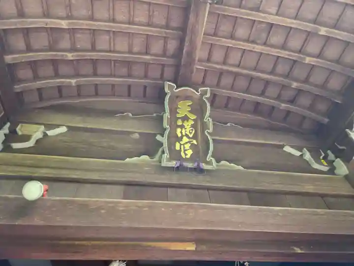 椿原天満宮(石川県)