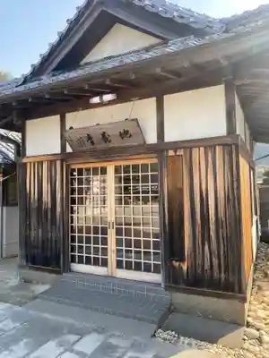 極楽寺(三重県)