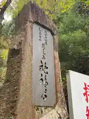 施福寺(大阪府)