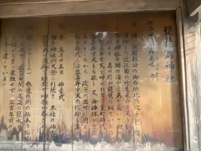 琵琶島神社(神奈川県)