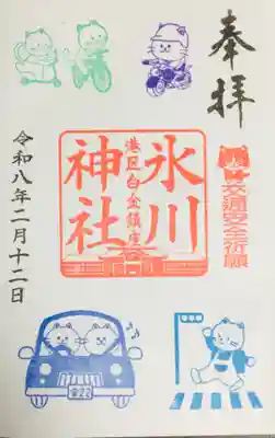 白金氷川神社(東京都)