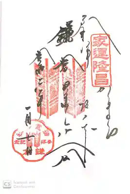 御霊神社にて