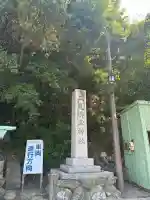 二見興玉神社(三重県)