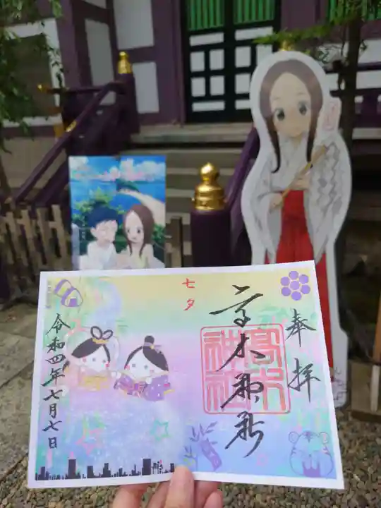 高木神社の御朱印