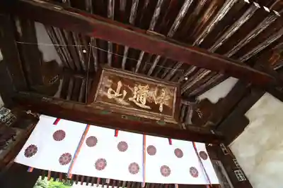 明王院のその他建物