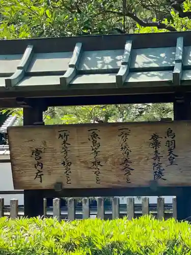 安樂壽院のその他建物