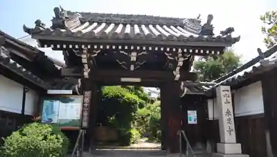 来恩寺(大阪府)