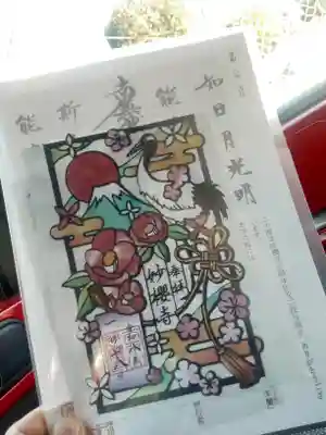 妙櫻寺(東京都)