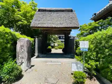 崇徳寺(滋賀県)