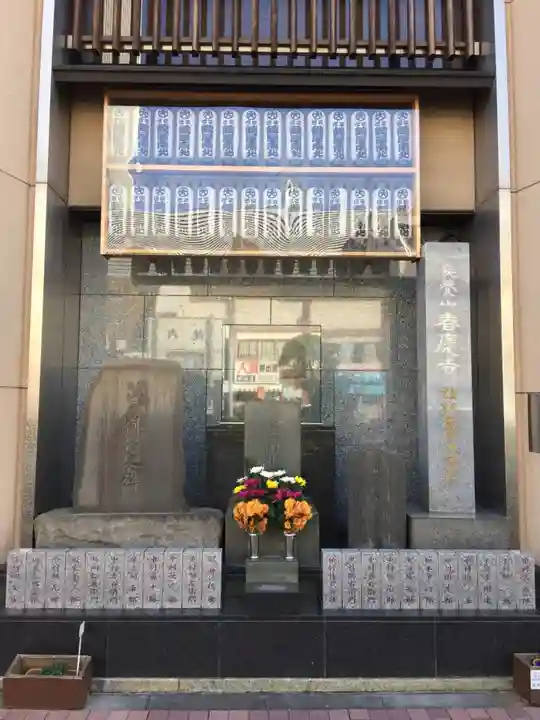 春慶寺のお墓