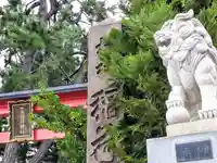 沖館稲荷神社(青森県)