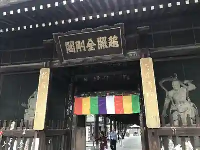 善通寺の山門・神門