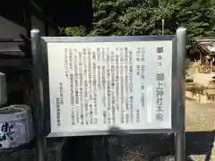 御上神社の歴史