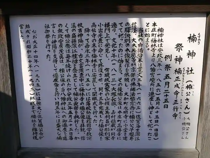 龍造寺八幡宮のその他建物