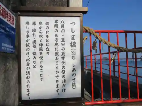 津嶋神社(香川県)