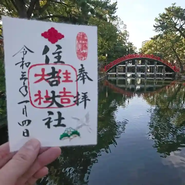 住吉大社のその他建物