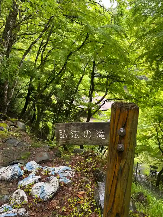 金剛院(京都府)