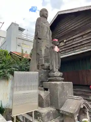松吟寺(東京都)