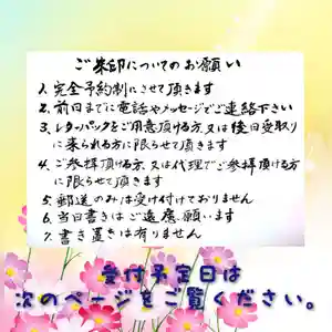 法音庵(静岡県) 2023年10月01日(日)〜(2023年09月27日(水) 11時14分25秒投稿)