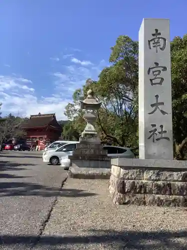 美濃國一宮　南宮大社のその他建物