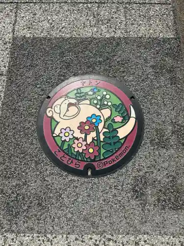 金刀比羅神社(新潟県)