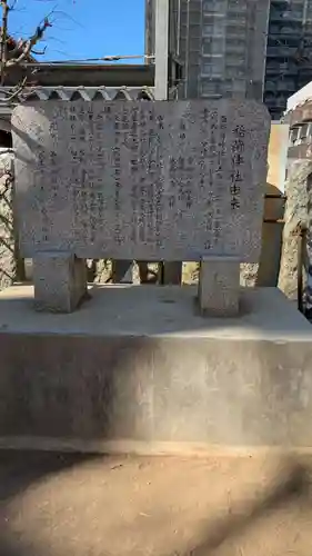 出世稲荷神社(埼玉県)