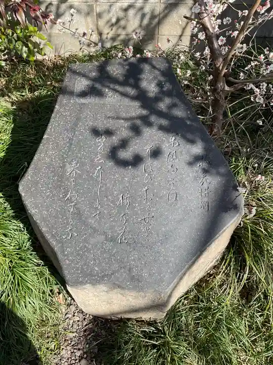 (長良)天神神社(岐阜県)