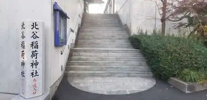 北谷稲荷神社のその他建物