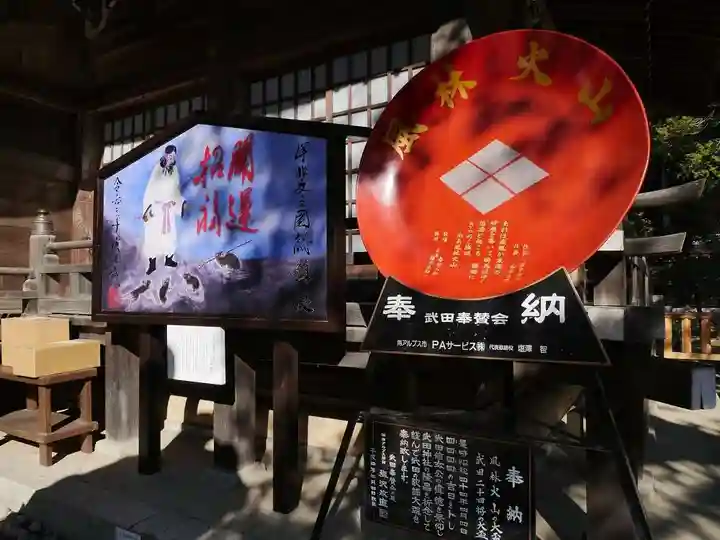武田神社のその他建物