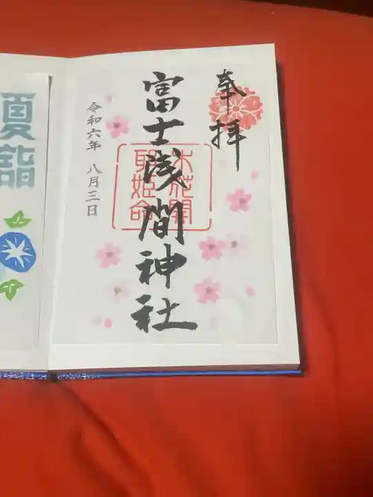 富士浅間神社(群馬県)