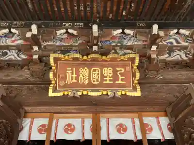 上野総社神社(群馬県)