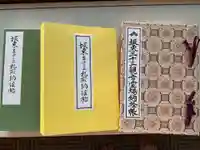 浅草寺の御朱印