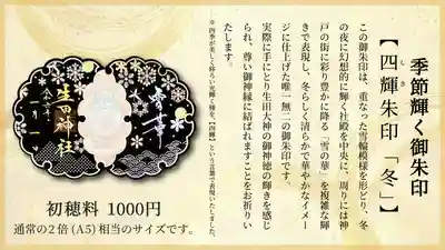 生田神社(兵庫県)