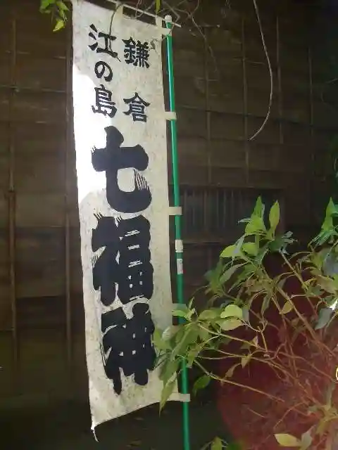 浄智寺のその他建物