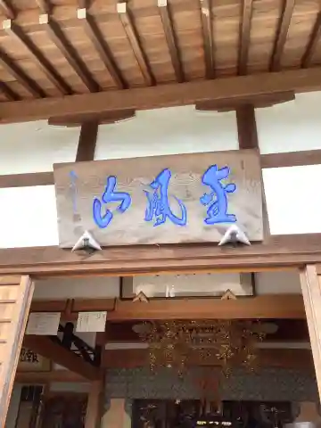 法幢寺の本殿・本堂