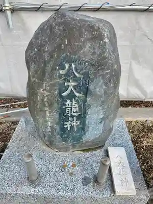 法霊山龗神社(青森県)