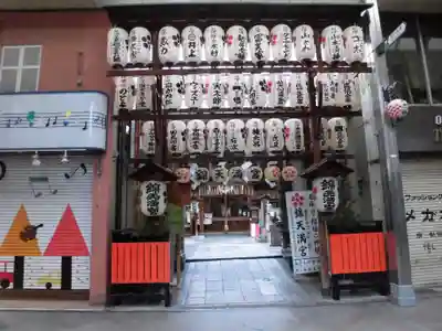 錦天満宮(京都府)