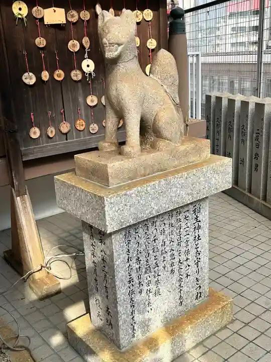 稲生神社(広島県)