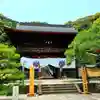臨済寺の山門・神門
