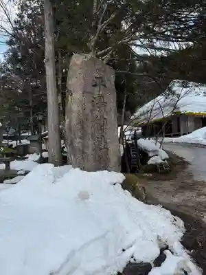 平湯神社(岐阜県)