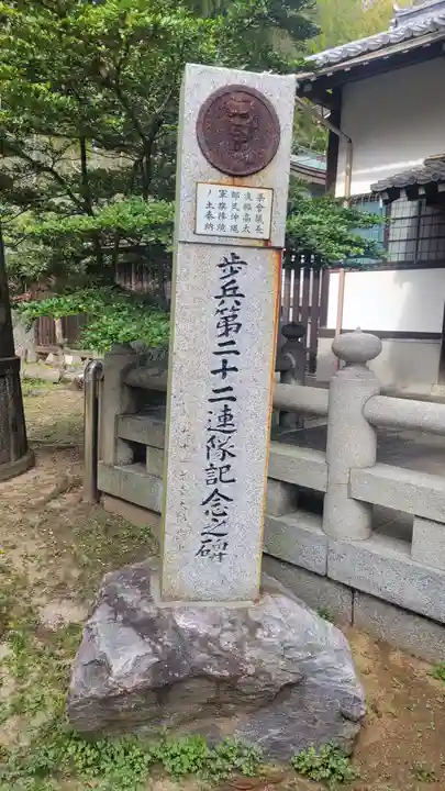 愛媛縣護國神社(愛媛県)