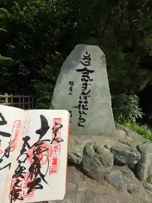 太山寺奥の院(経ヶ森）(愛媛県)