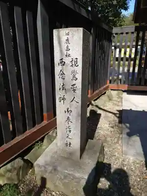 櫻木神社のその他建物