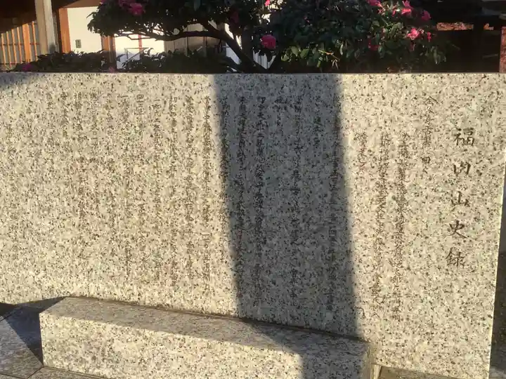 全久寺(愛知県)