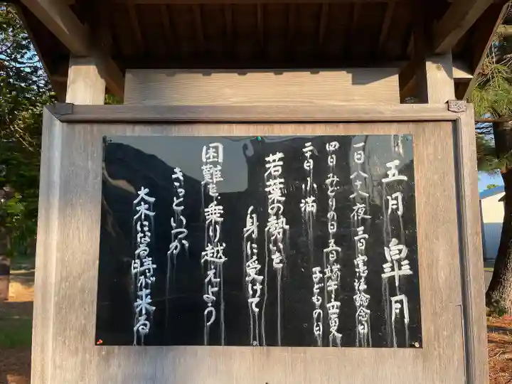 南幌神社(北海道)