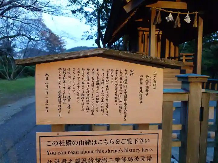 出雲大社(島根県)