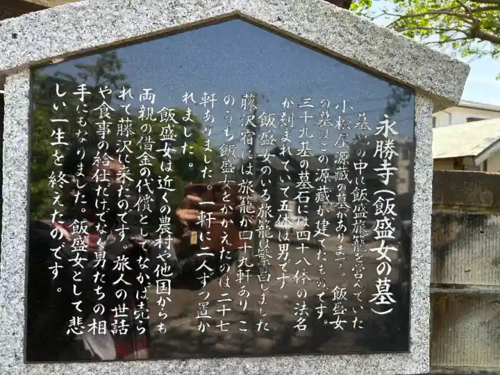 永勝寺の{uncategorized: "未分類", other: "その他", undefined: "問題あり", building: "その他建物", grave: "お墓", sacred_gate: "鳥居", guardian: "狛犬", statue: "像", buddha: "仏像", history: "歴史", nature: "自然", garden: "庭園", animal: "動物", pagoda: "塔", temizu: "手水舎", mountain_gate: "山門・神門", sanctuary: "本殿・本堂", subordinate: "末社・摂社", art: "芸術", scenery: "景色", jizo: "地蔵", ema: "絵馬", goshuin: "御朱印", omikuji: "おみくじ", items: "授与品その他", amulet: "お守り", goshuincho: "御朱印帳", eats: "食事", festival: "お祭り", votive_dance: "神楽", shichigosan: "七五三参", wedding: "結婚式", experience: "体験その他", initially: "初詣", around: "周辺", anti_infection: "感染症対策"}
