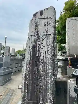 光念寺(神奈川県)